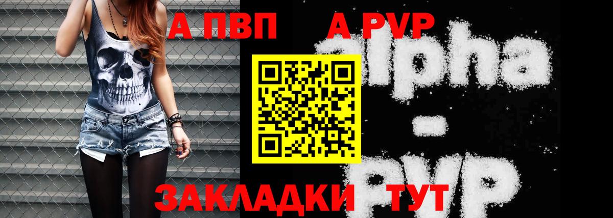 А ПВП кристаллы Саки