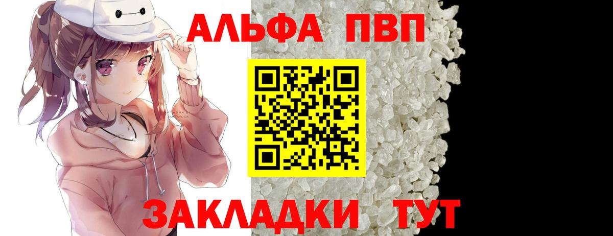 А ПВП крисы CK  Alpha-PVP  A-PVP Соль  Вход с VPN  Саки  A PVP СК 