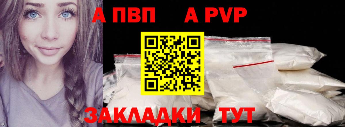 Alpha PVP Соль  APVP  А ПВП крисы CK  где найти наркотики  Вход с VPN  Саки 