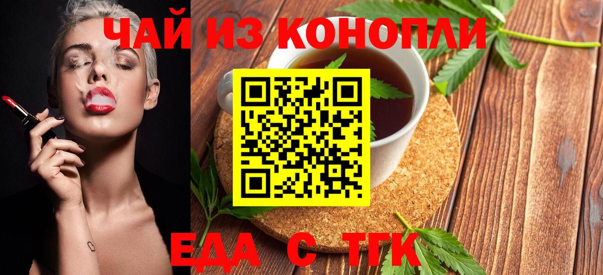 Саки  Еда ТГК марихуана  Вход с VPN 