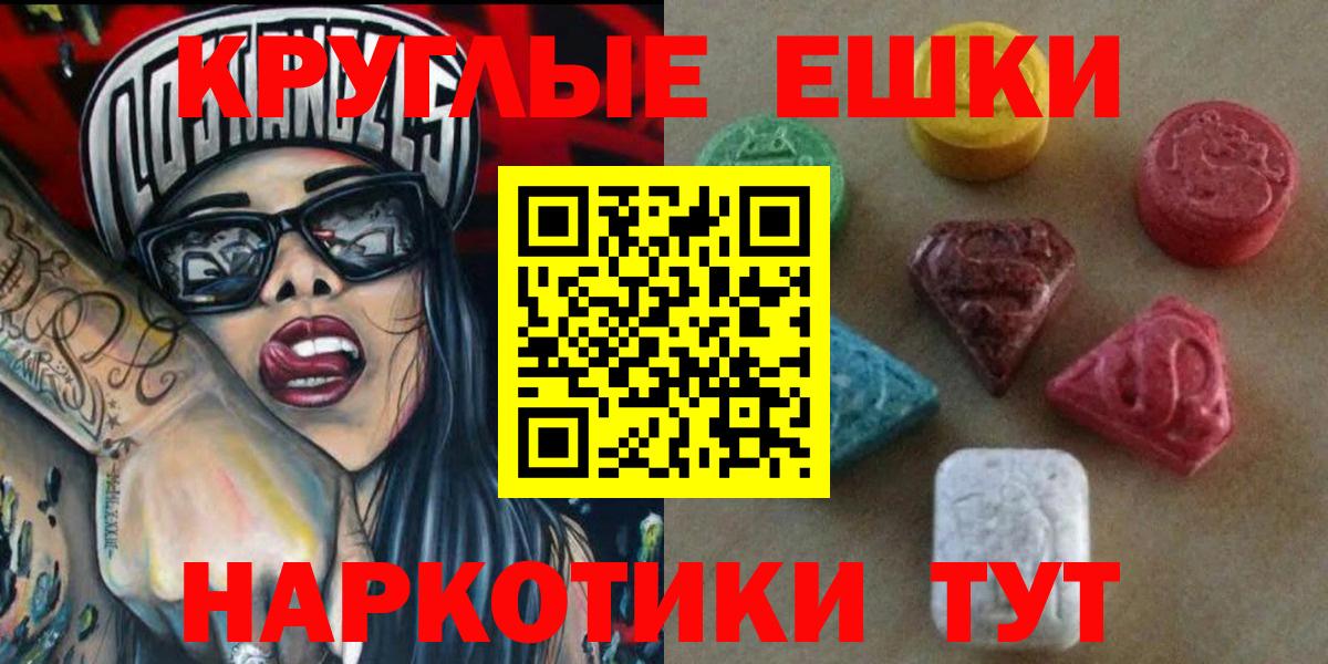 Экстази 280 MDMA Саки