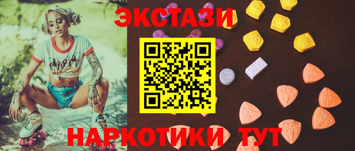 Экстази круглые  Вход с VPN  ЭКСТАЗИ  ЭКСТАЗИ XTC  Саки 