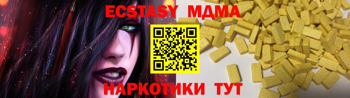 Экстази 99%  Ecstasy бентли  Ешки  Саки  Вход с VPN 
