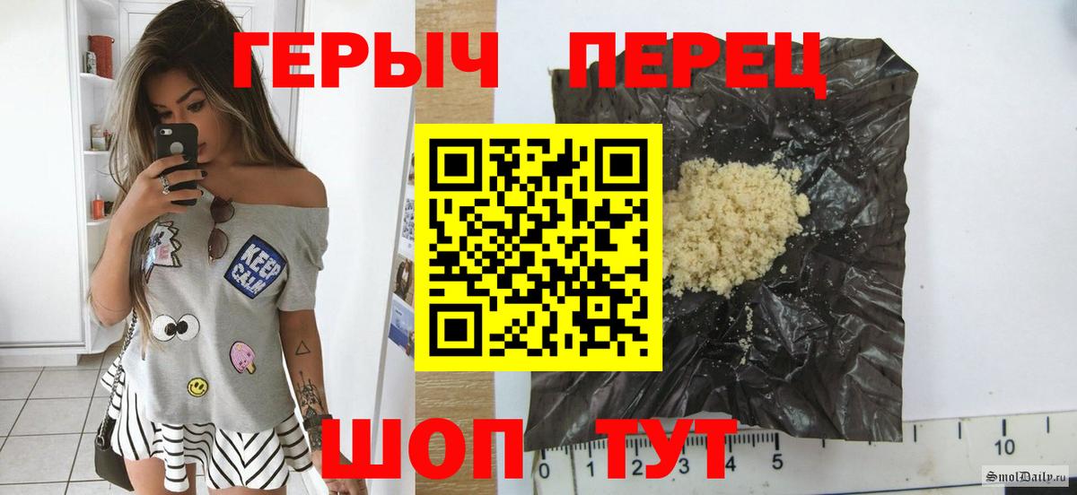 ГЕРОИН герыч Саки
