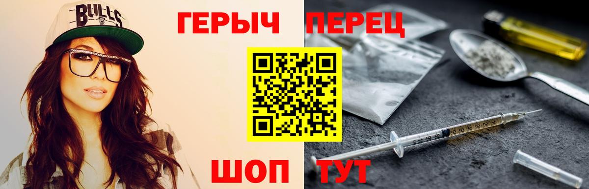 Саки  ГЕРОИН  Вход с VPN  Героин герыч 