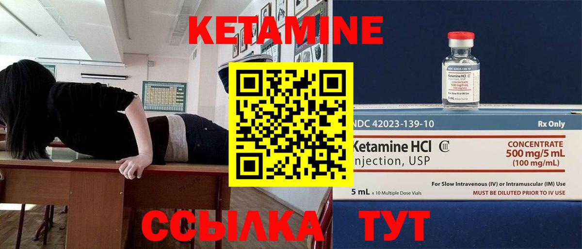 КЕТАМИН VHQ  Вход с VPN  Саки  КЕТАМИН ketamine 