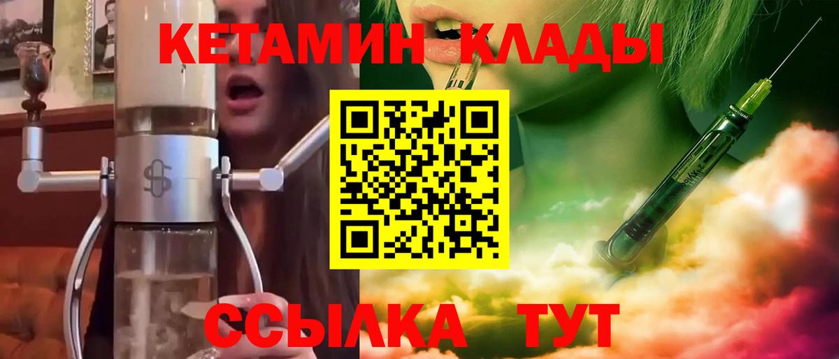 КЕТАМИН ketamine Саки