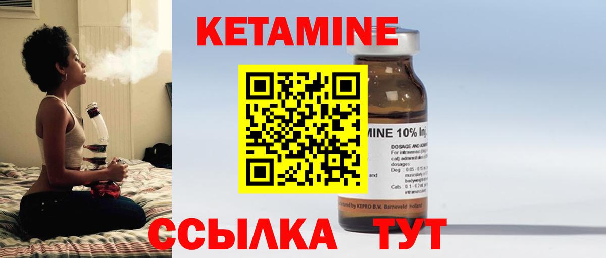 КЕТАМИН ketamine Саки