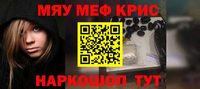 спайс Краснознаменск