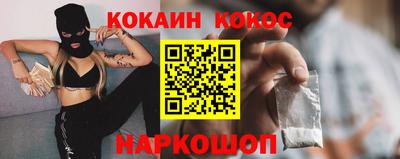 спайс Краснознаменск