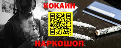 спайс Краснознаменск