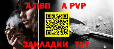 спайс Краснознаменск