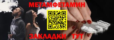 мет Апшеронск