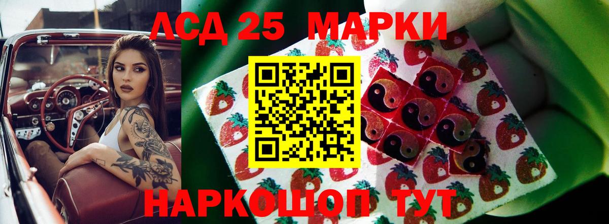ЛСД экстази кислота  Вход с VPN  Саки  ЛСД экстази кислота 