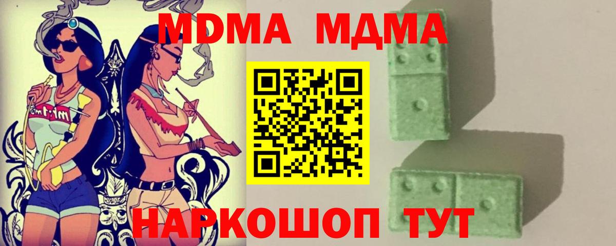 Саки  MDMA кристаллы  MDMA кристаллы  MDMA  Вход с VPN 