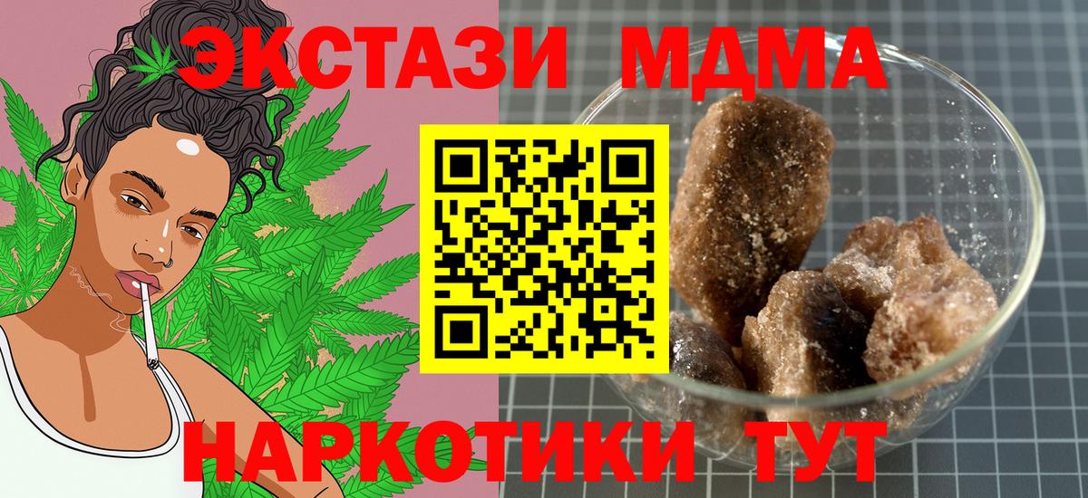 МДМА кристаллы  Вход с VPN  МДМА  МДМА кристаллы  Саки 