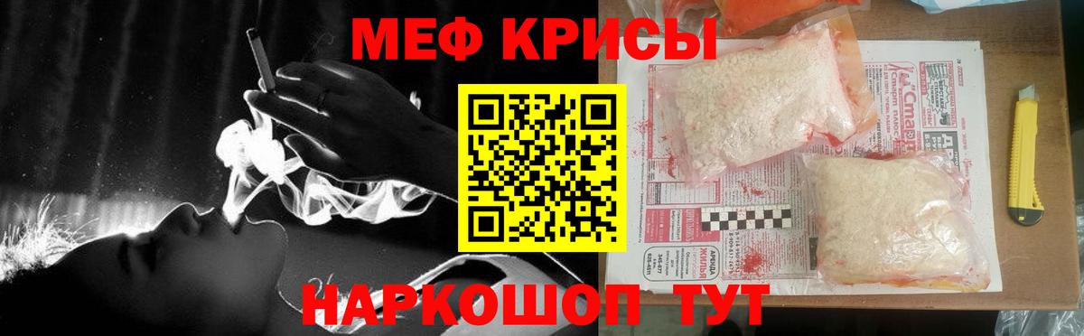 Меф Саки