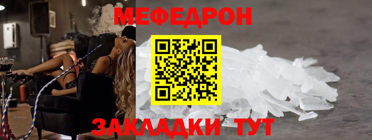МЯУ-МЯУ 4 MMC  МЕФ мяу мяу  МЕФ  Саки  Вход с VPN  Мефедрон 