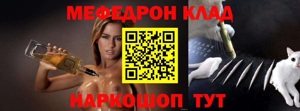 МЯУ-МЯУ  Мефедрон  Мефедрон мяу мяу  Вход с VPN  Меф мяу мяу  Саки 