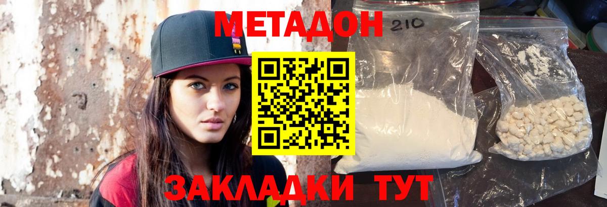 Метадон белоснежный Саки
