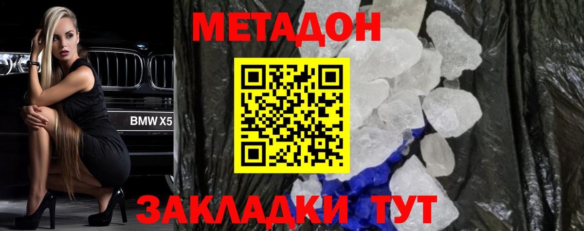 МЕГА ссылки  МЕТАДОН мёд  Саки  Вход с VPN  МЕТАДОН кристалл 
