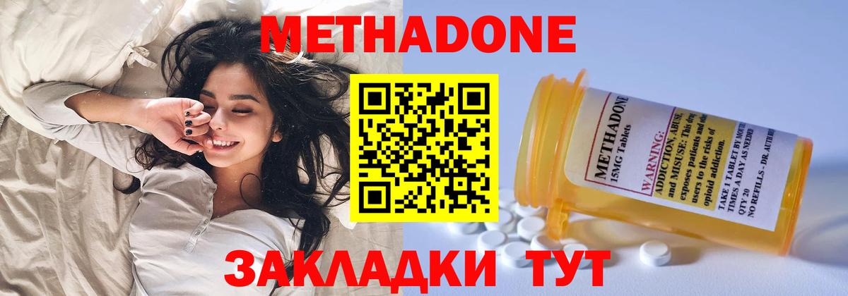 МЕТАДОН methadone  Вход с VPN  Саки  Метадон мёд 
