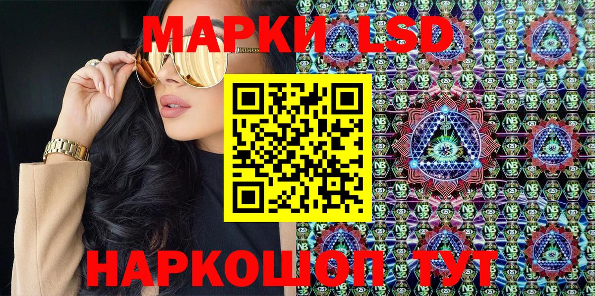 Наркотические марки 1500мкг Саки