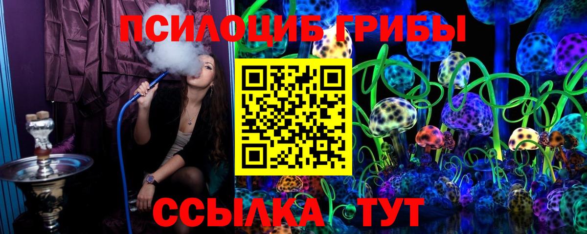 Псилоцибиновые грибы MAGIC MUSHROOMS  Псилоцибиновые грибы прущие грибы  Саки  Вход с VPN 