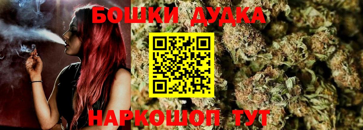 Шишки марихуана White Widow  Вход с VPN  Бошки Шишки THC 21%  Саки  Конопля OG Kush 
